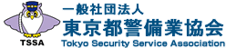 社団法人東京都警備業協会